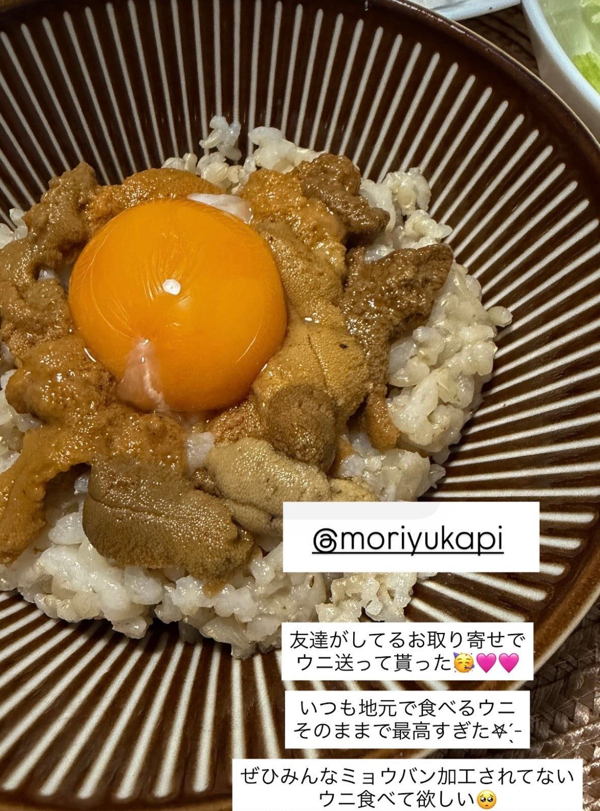 A.F様のレビュー — 塩水うに丼